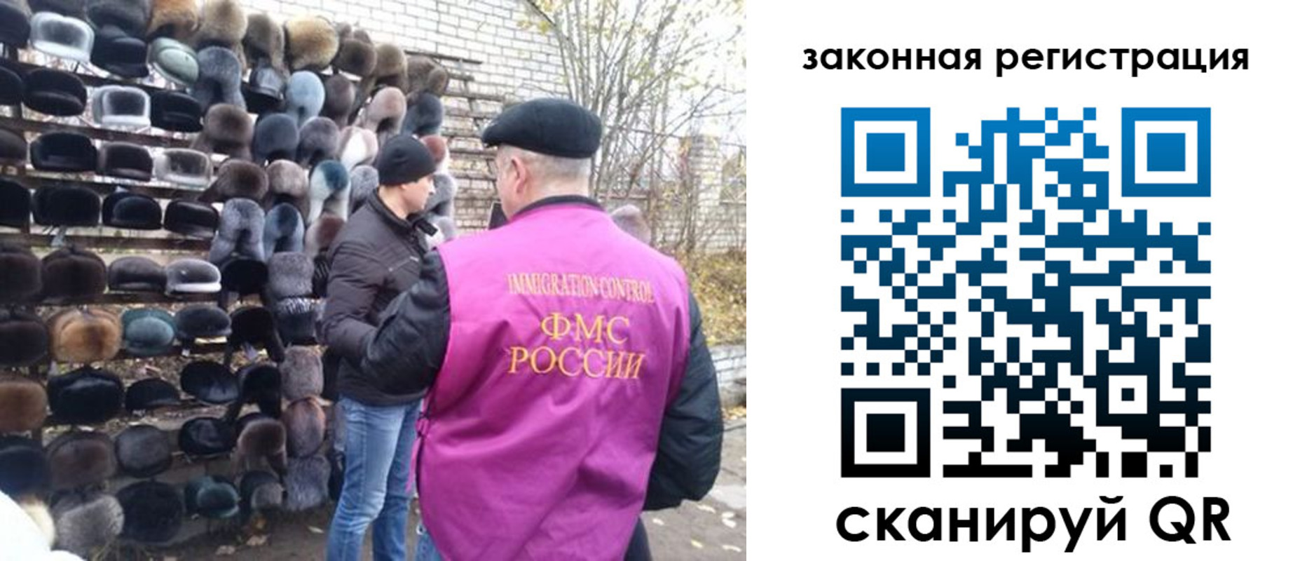 миграционный учет в Кабардино-Балкарии