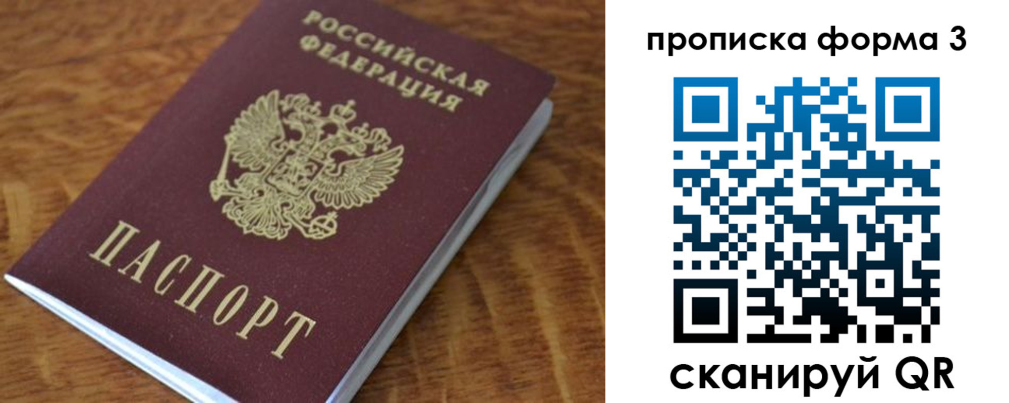 прописка регистрация в Кабардино-Балкарии