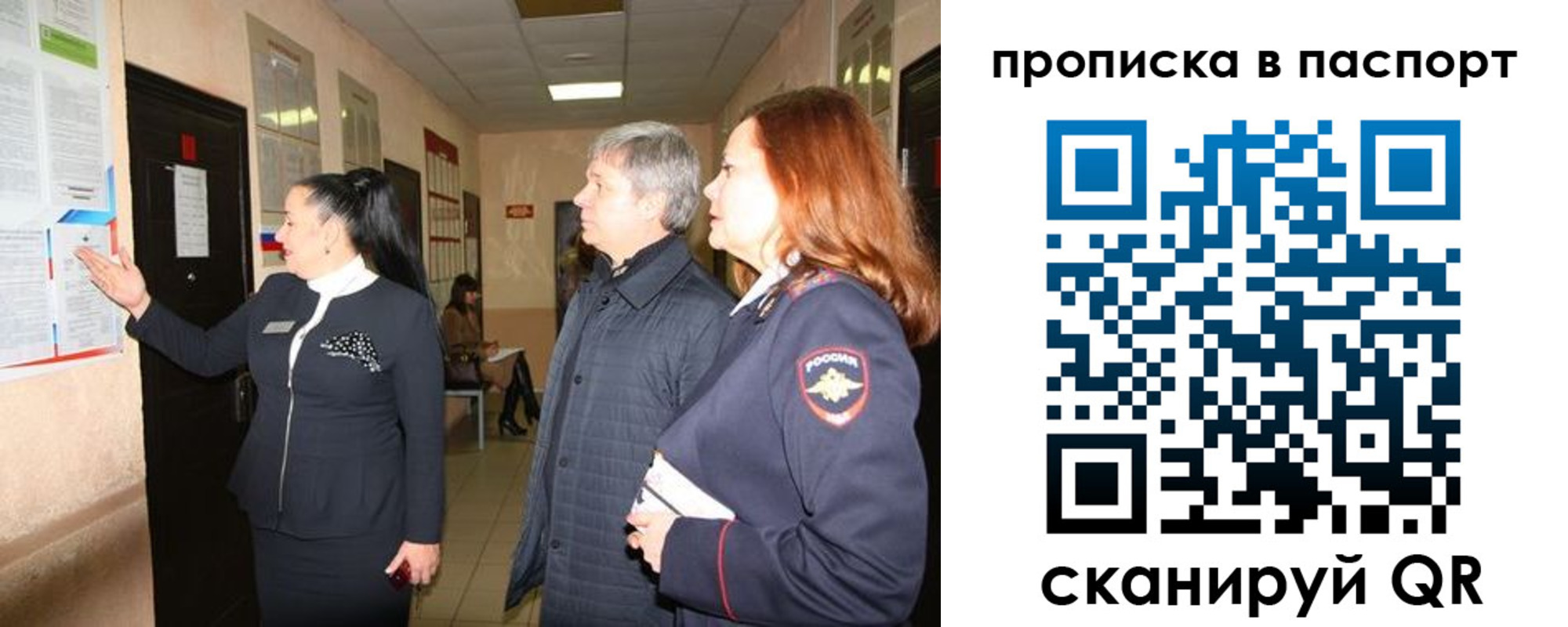 миграционный учет в Кабардино-Балкарии