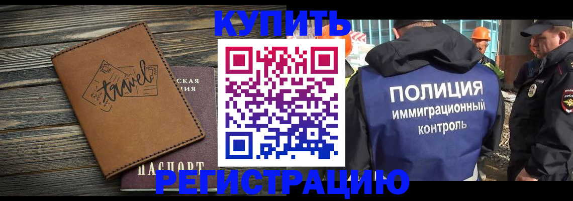 временная регистрация в Кабардино-Балкарии