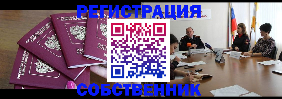 прописка ребенка в Кабардино-Балкарии