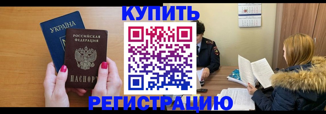 миграционный учет в Кабардино-Балкарии