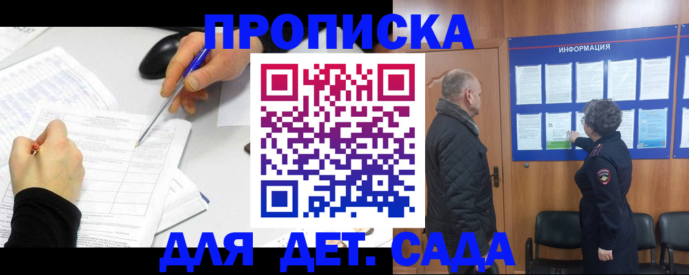 прописка законно в Кабардино-Балкарии