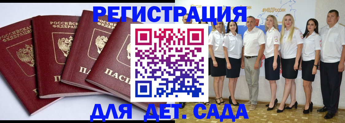 временная регистрация гарантия в Кабардино-Балкарии