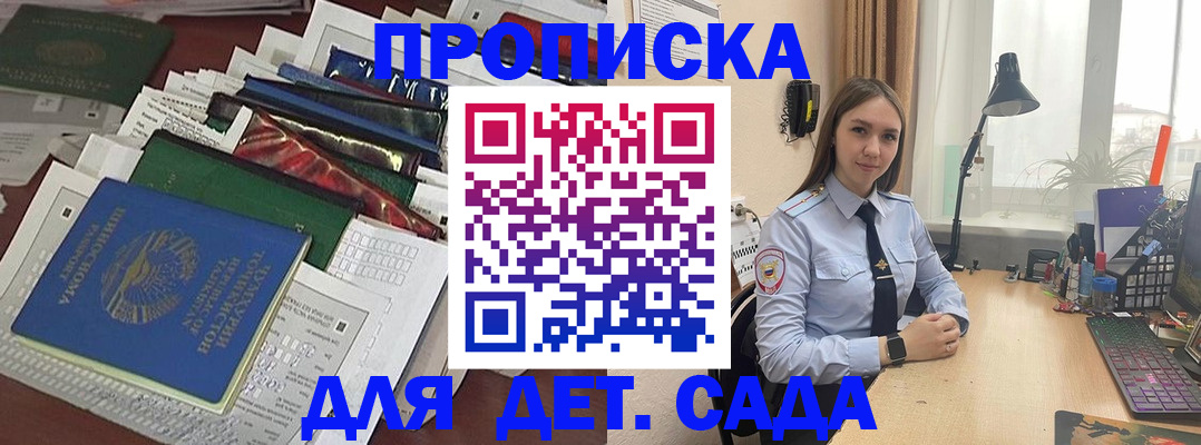 временная регистрация купить в Кабардино-Балкарии